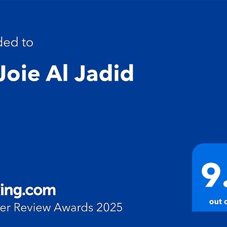 La Joie Al Jadid Διαμέρισμα Ναντόρ Εξωτερικό φωτογραφία